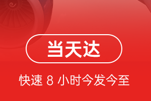 白山长白山机场物流航空货运公司【机场